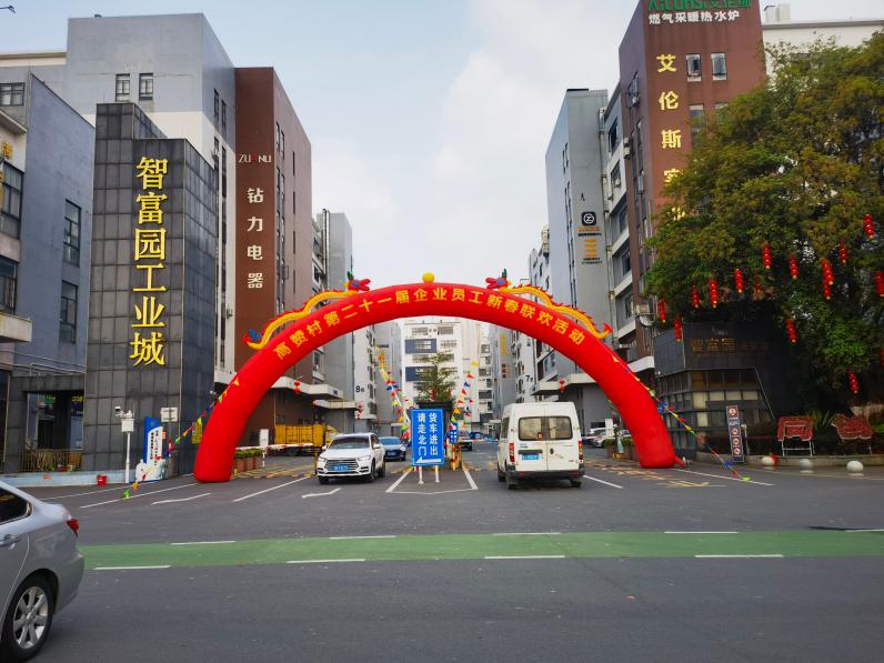 ZUANLI RO pump manufactureing company,employees festival,congratulations. ZUANLI RO pump manufactureing company,employees festival,congratulations.